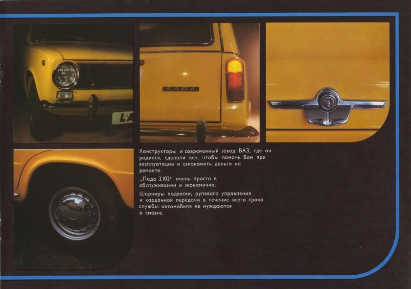 ВАЗ 2102 Автоэкспорт