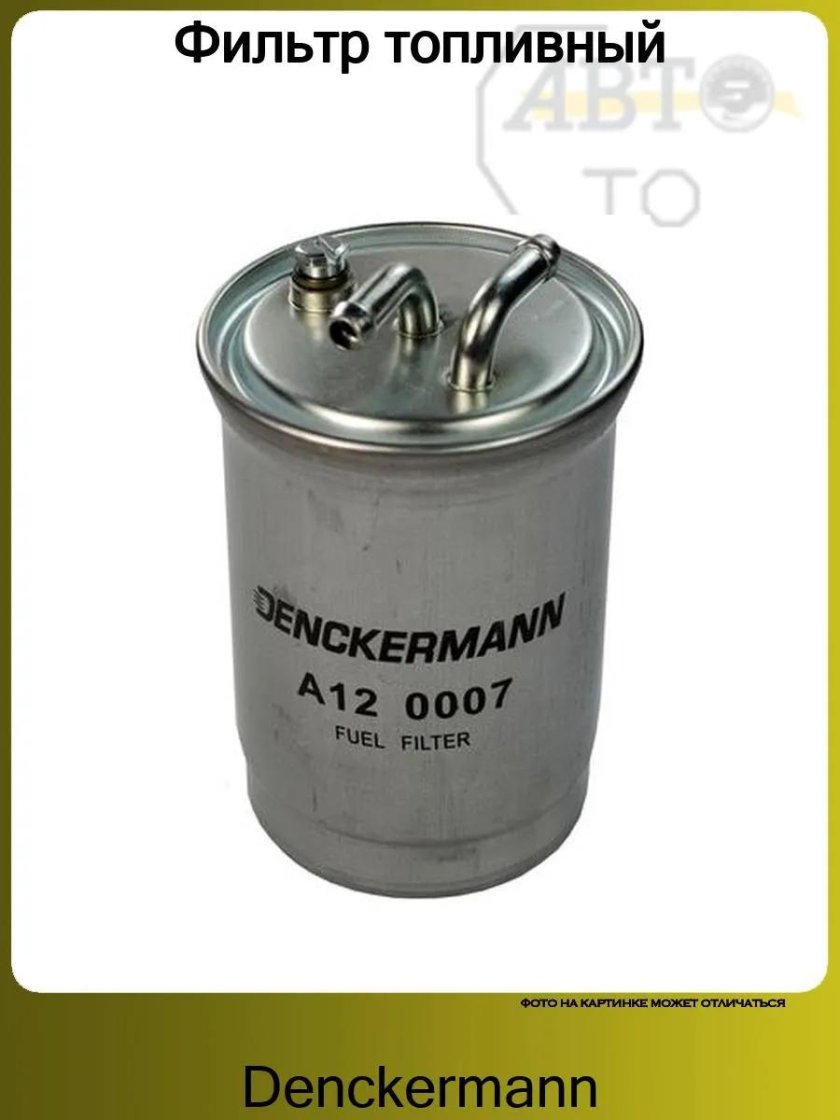 Топливный фильтр дизель 1040-003