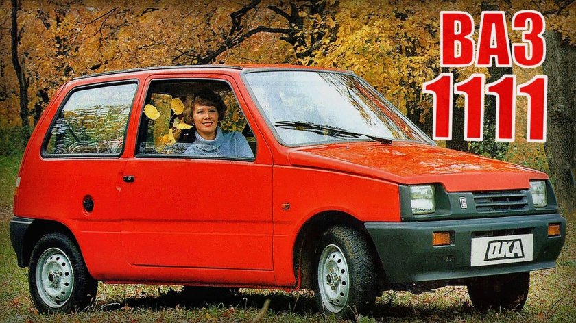 ВАЗ 1111 Ока