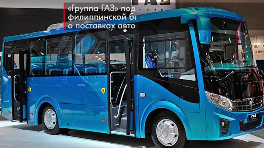 Газель вектор Некст автобус