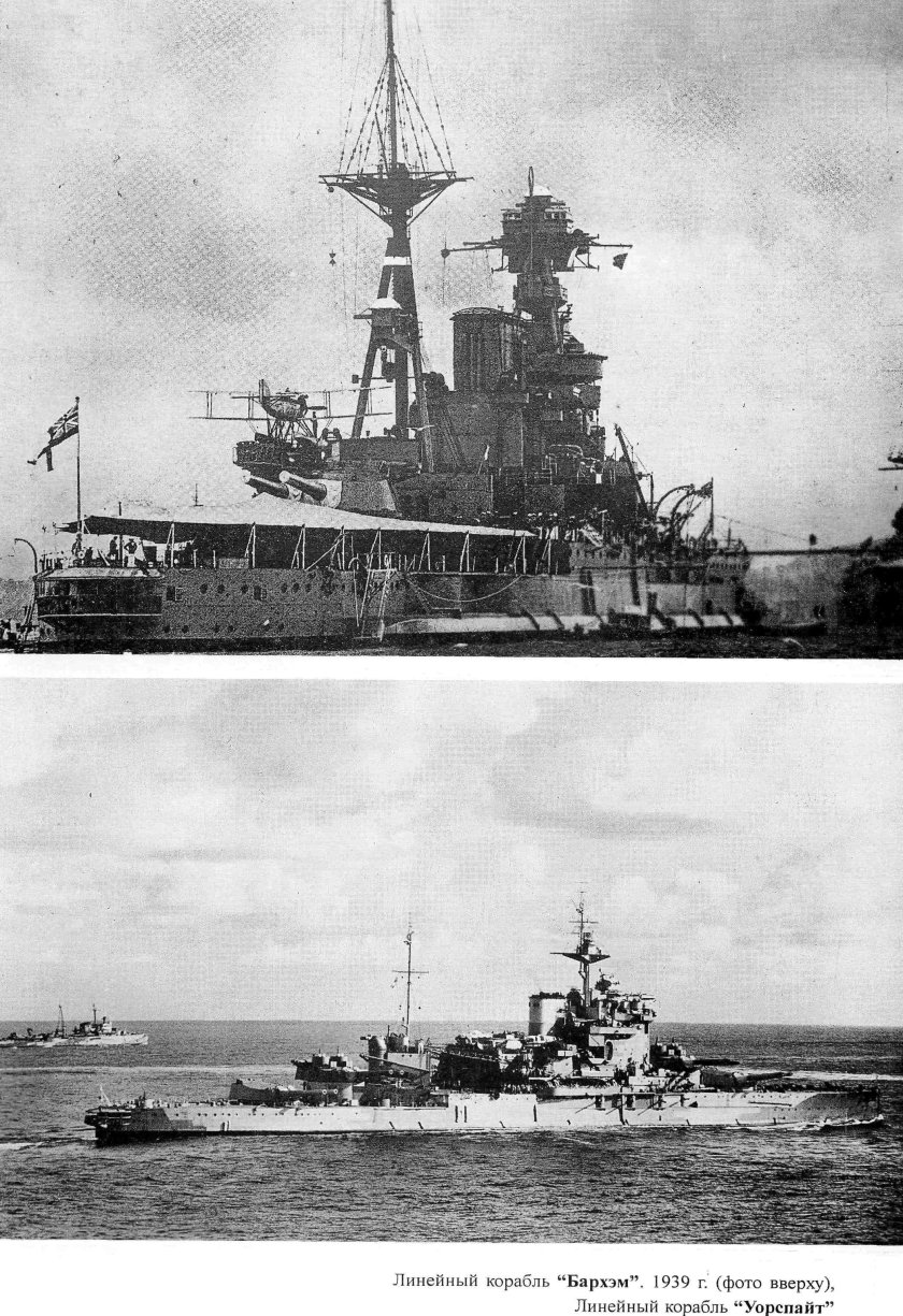 Линейные корабли типа «куин Элизабет»