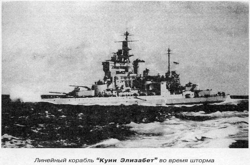 Линейные корабли типа «куин Элизабет»