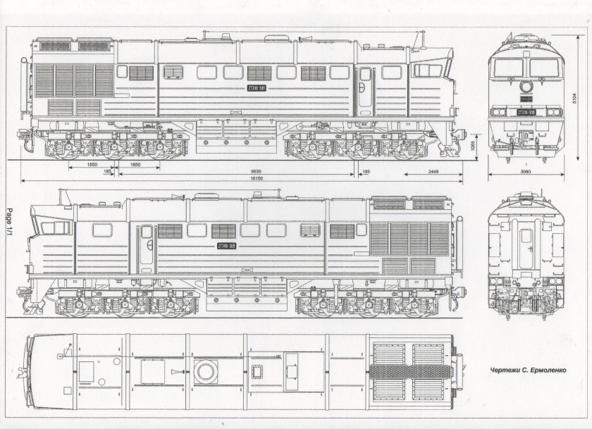 2тэ116 тепловоз чертеж