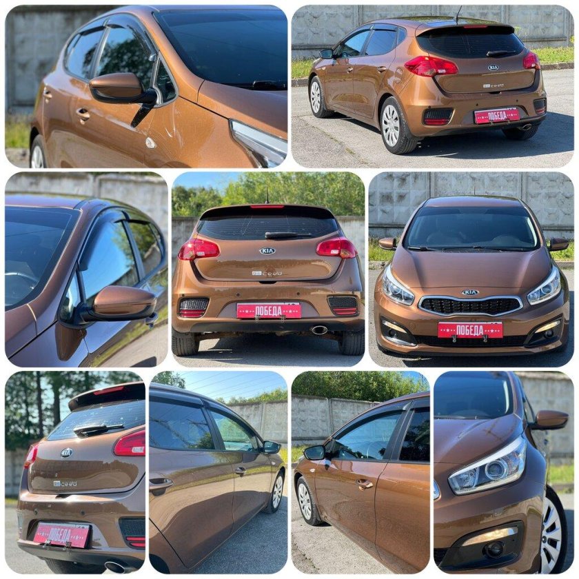 Победа автосалон