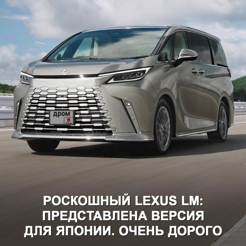Лексус минивэн 2023