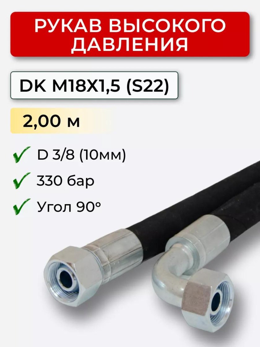 Штуцер РВД dk DN 8