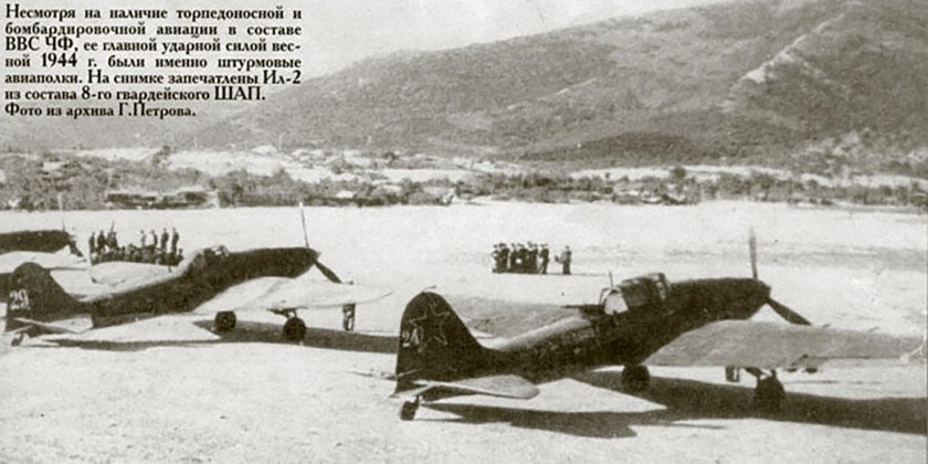 Ил 2 морской авиации
