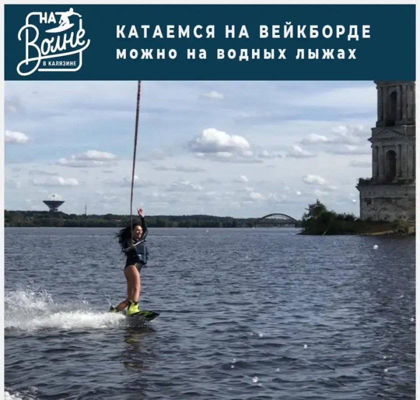 Прокат на воде