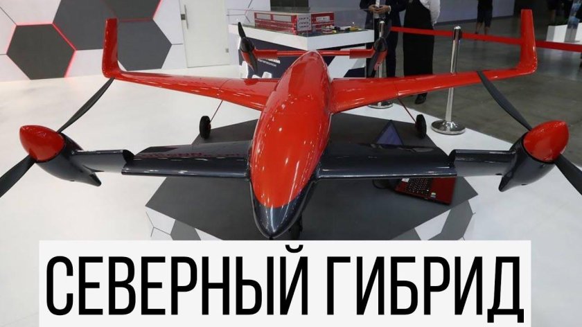 Конвертоплан России vrt30