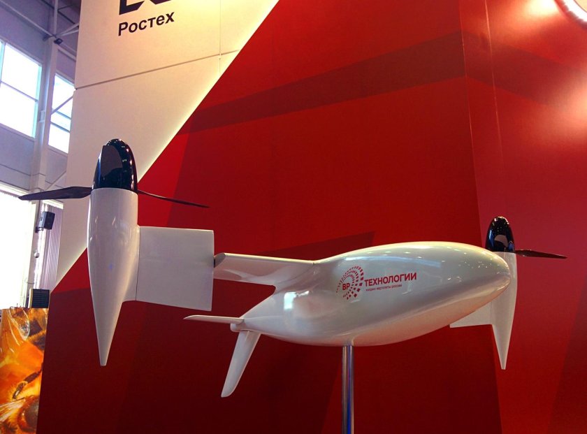 Конвертоплан vrt30