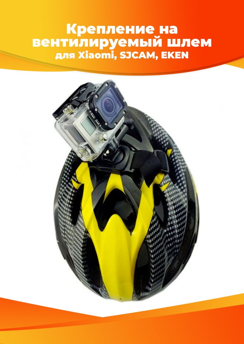 Камера на шлем мотоцикла