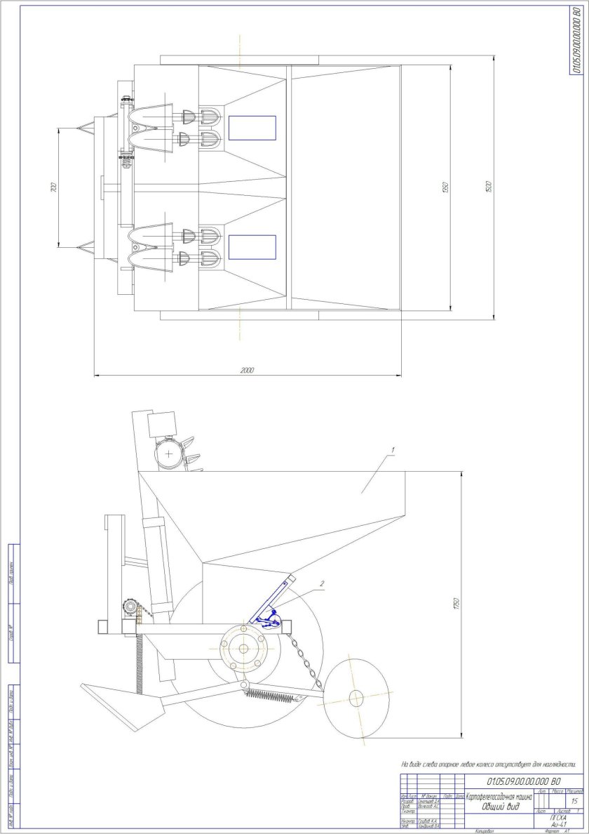 Картофелесажалка КСМ-4 схема