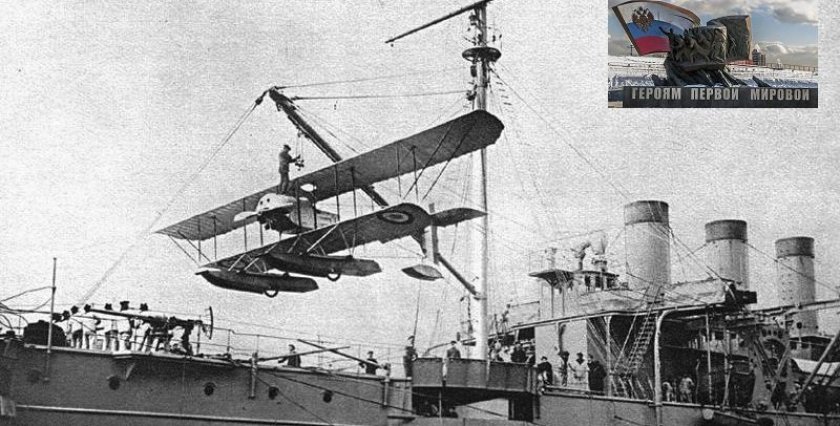 Гидроавиатранспорт Император Александр i