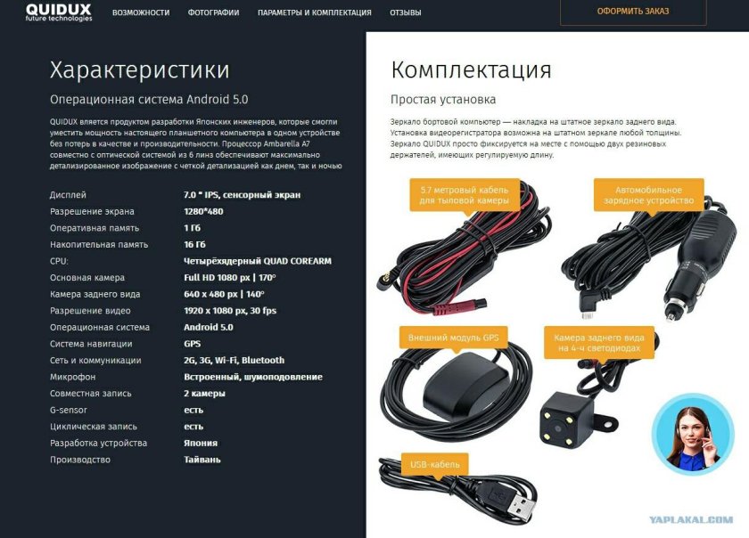 Зеркало бортовой компьютер