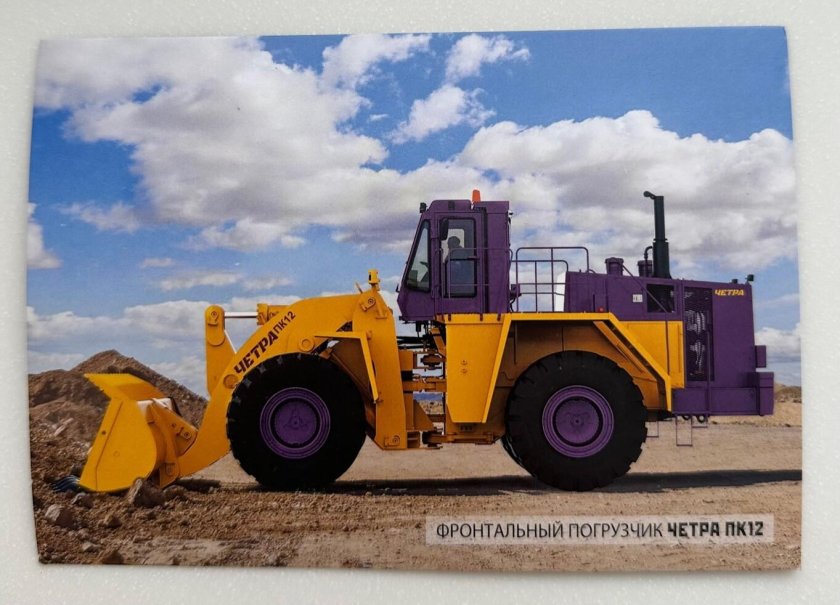 Фронтальный погрузчик четра пк-12