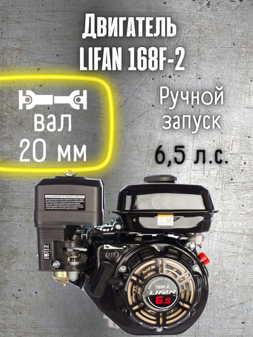 Lifan 170f