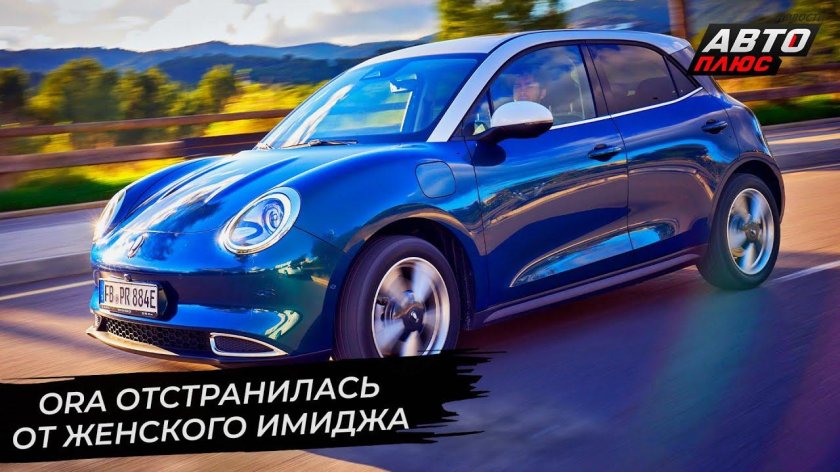 Ora автомобиль