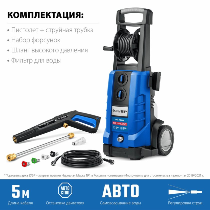 Мойка высокого давления ЗУБР АВД-п240