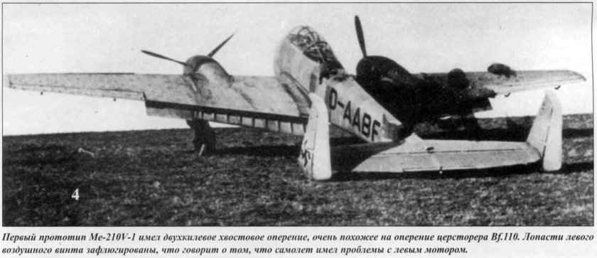 И-210 истребитель