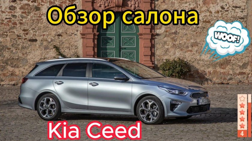 Kia Ceed универсал 2021