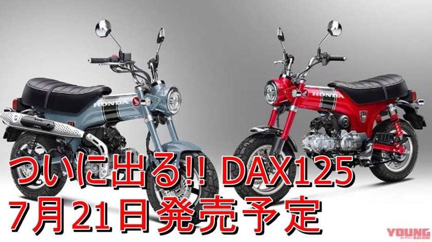 Honda Dax 50