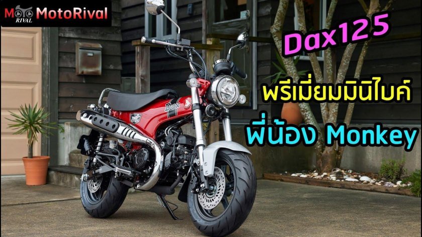 Honda Dax 50