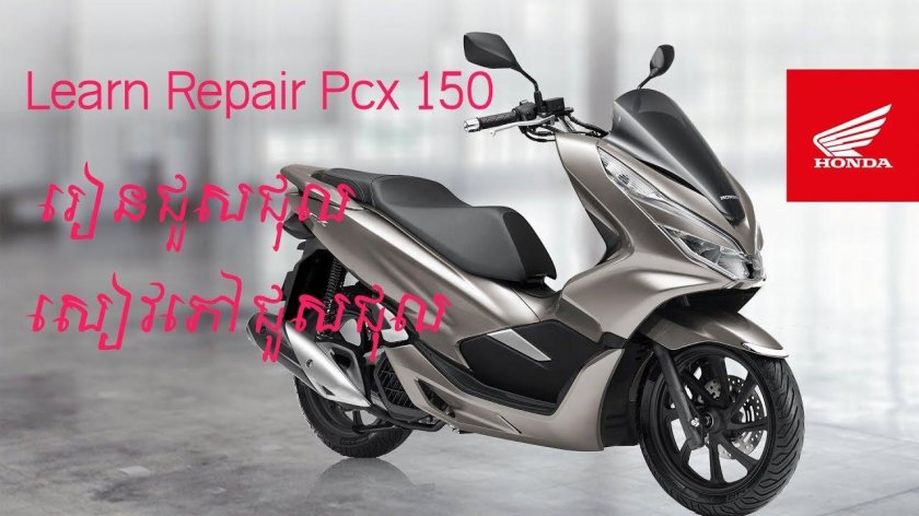 Скутер Honda PCX 150