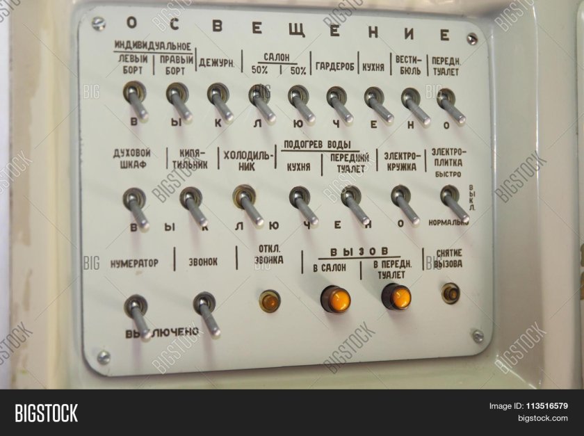 Тумблер переключатель в самолете