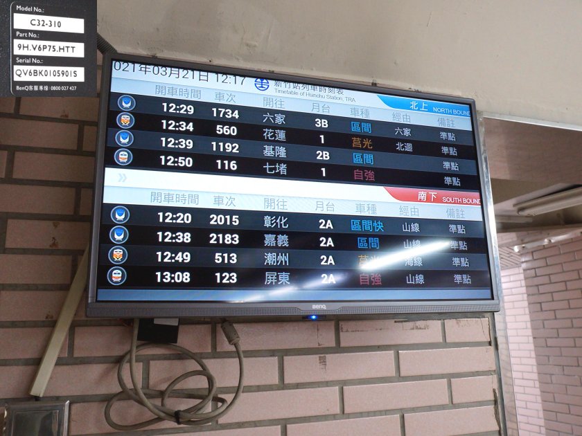 Аэропорт Волгоград табло