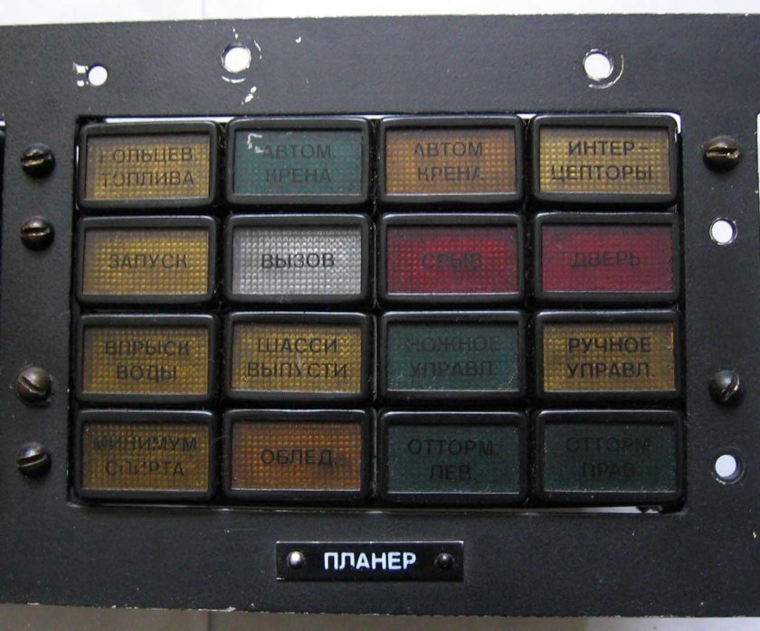 Сигнальное табло т-10у2б