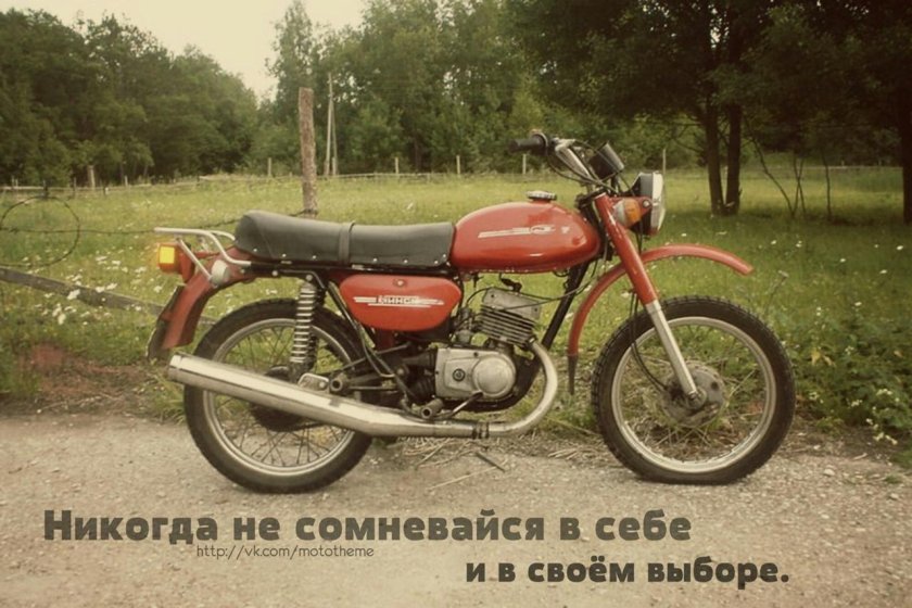 Минск ММВЗ 125