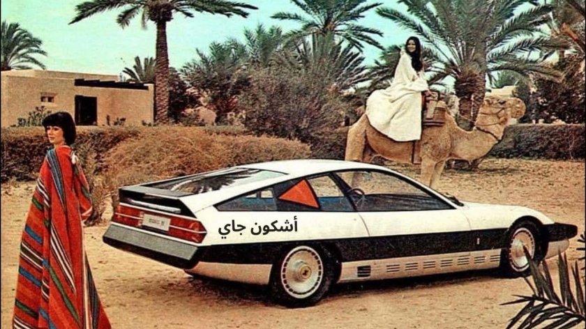 1974 Pininfarina Ferrari Studio