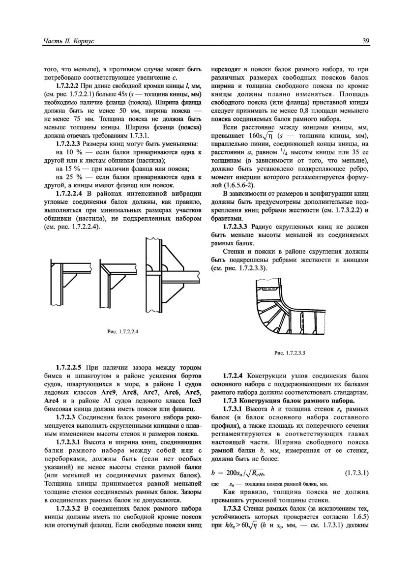 Фланец кницы 60