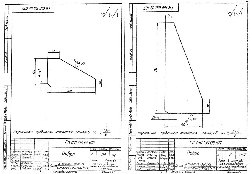 Кница чертеж