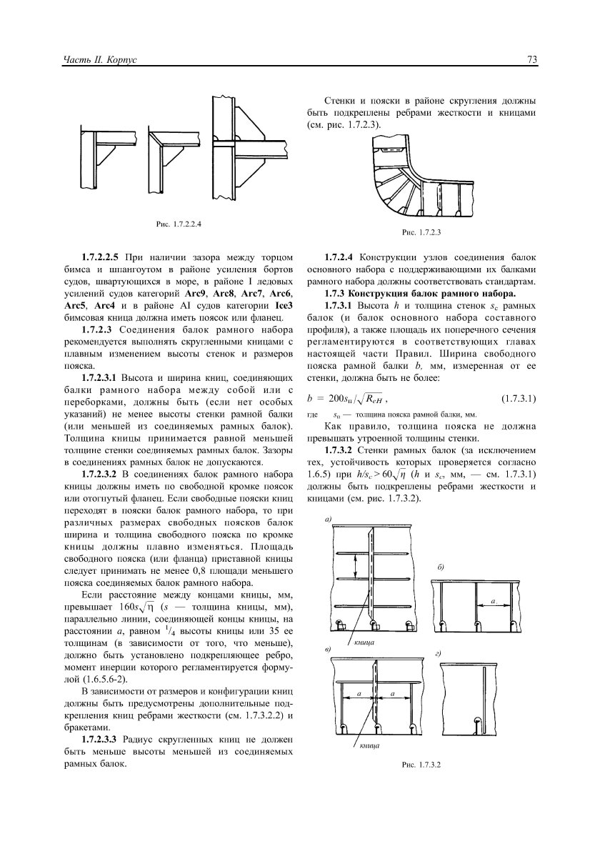 Кница с фланцем чертеж