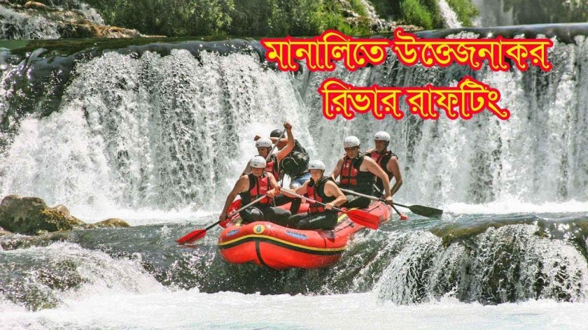 Рафтинг Ришикеш