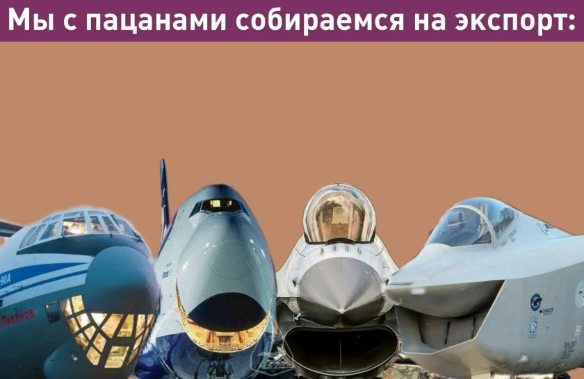 Ил 76 улыбка