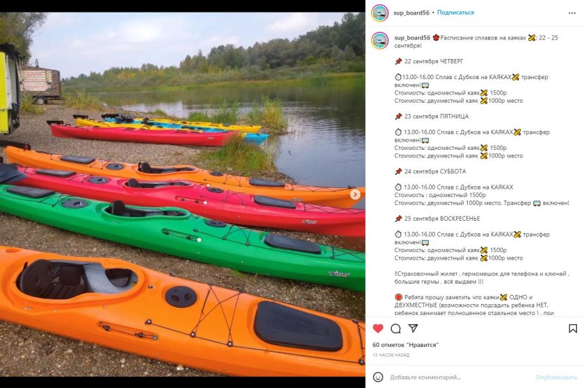 Каяк из фанеры для бурной воды