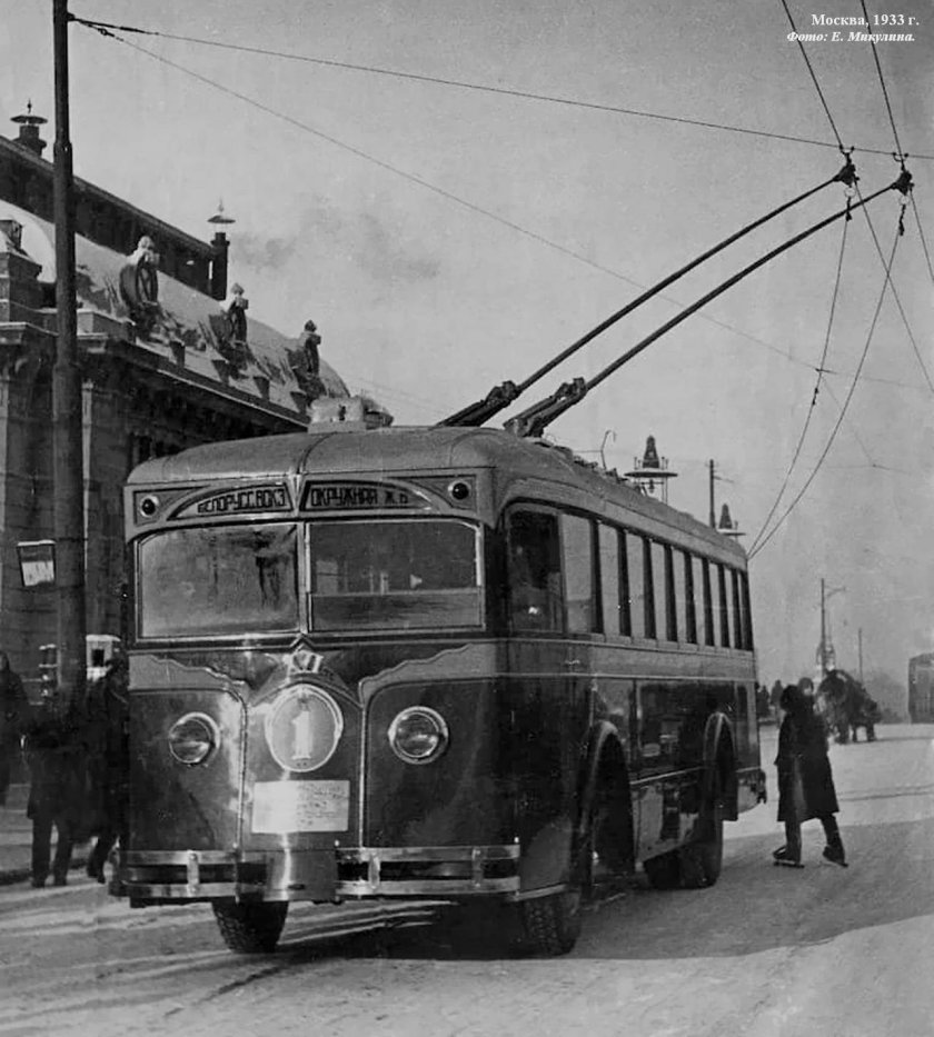 Московский троллейбус 1933