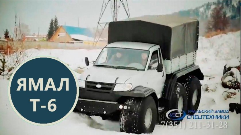 Ямал т6