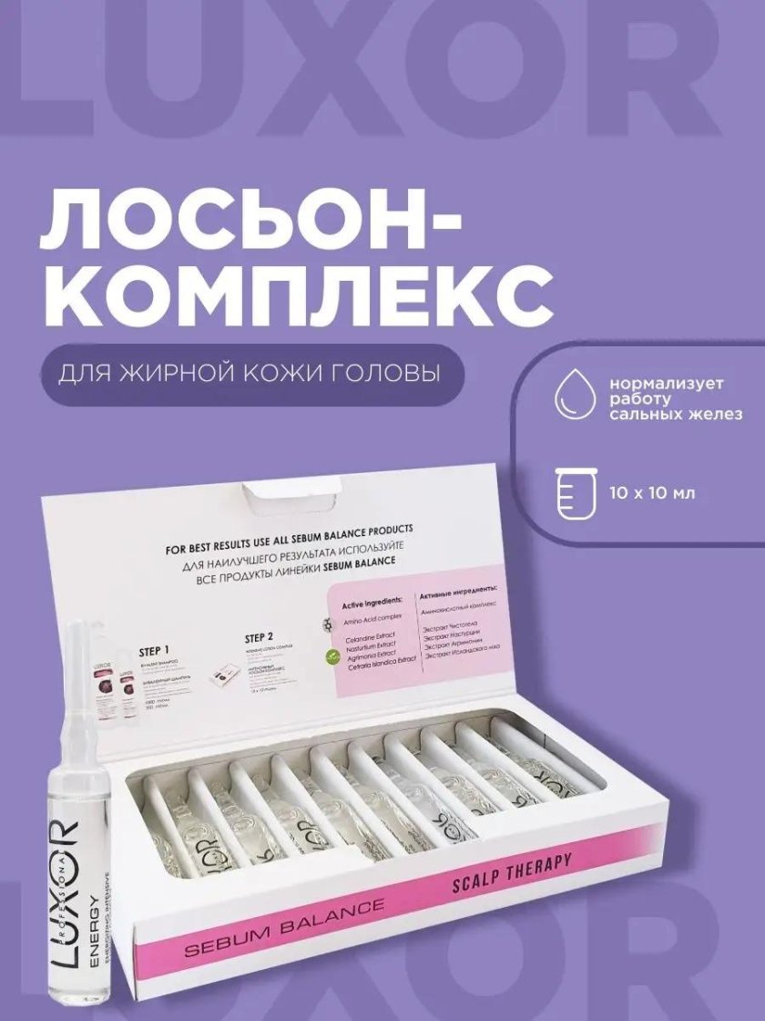 Nirvel Purifycante лосьон - комплекс против жирной кожи головы