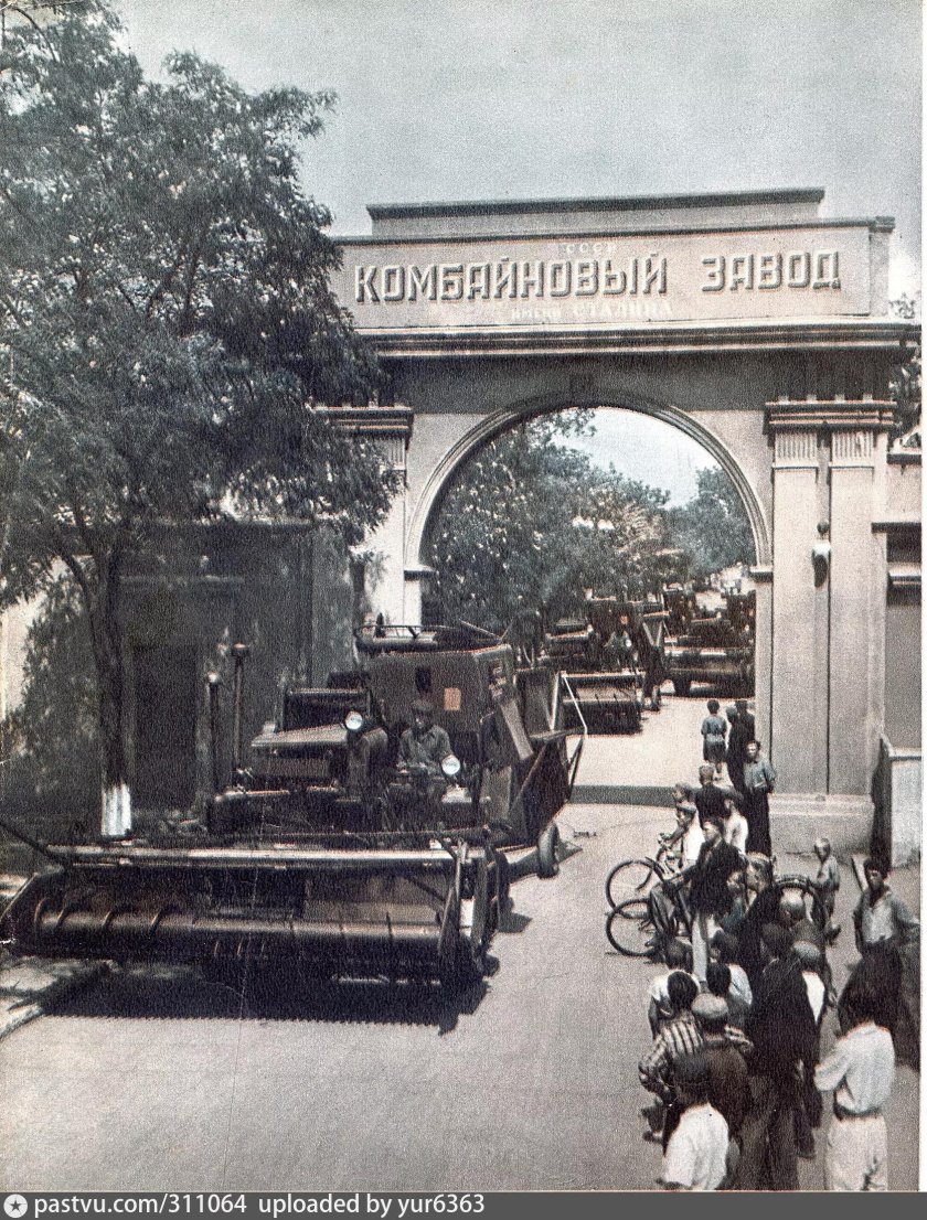 Завод им Сталина Таганрог