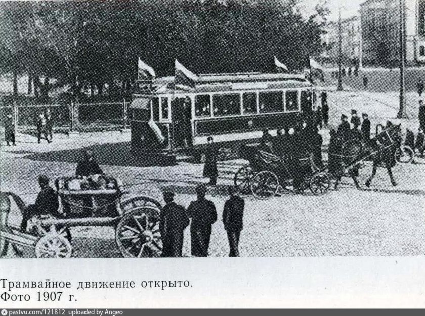 1907 Первая Трамвайная линия Петербург