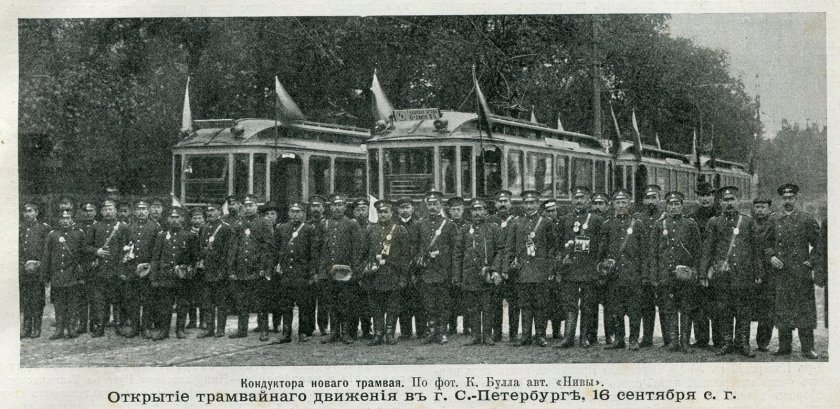 29 Сентября 1907 открытие трамвайного движения в Петербурге