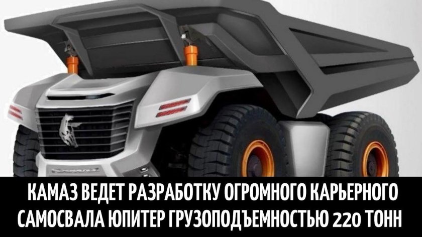 КАМАЗ карьерный самосвал Геркулес