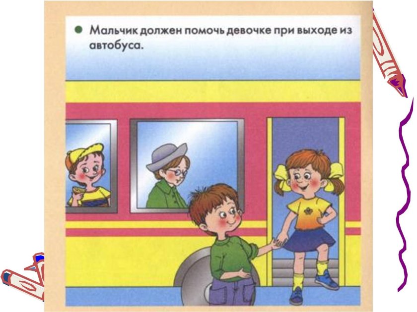 Этикет для дошкольников