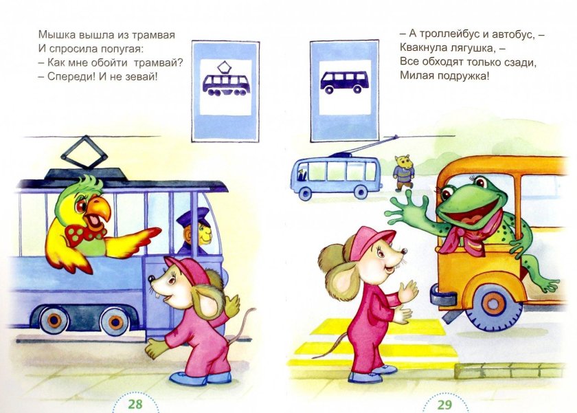 Пляцковский светофор