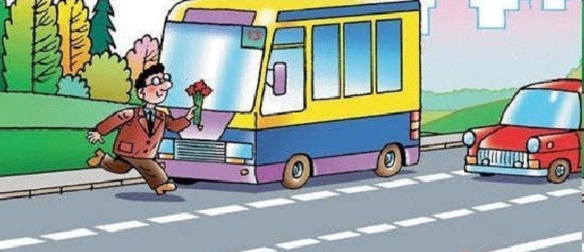 Дорожные ситуации