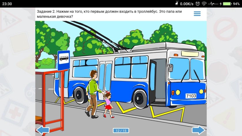 Троллейбус для дошкольников