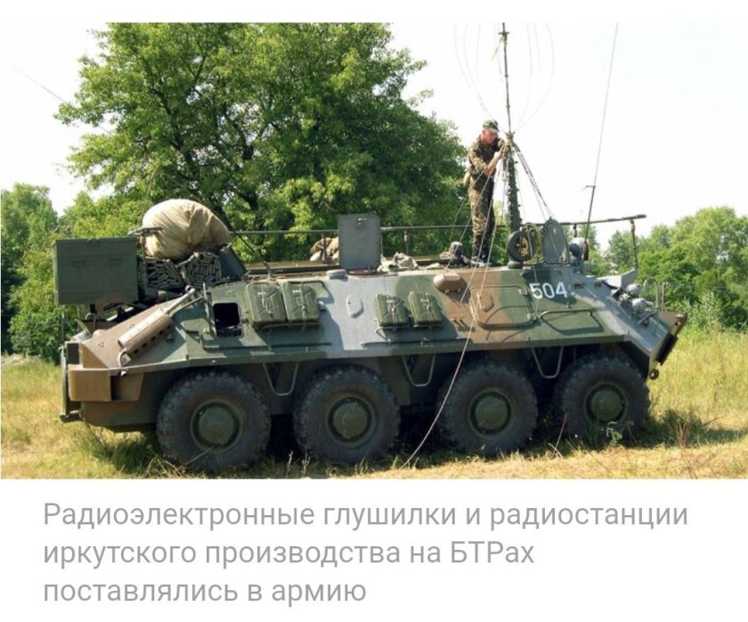 Р-145 радиостанция на базе БТР